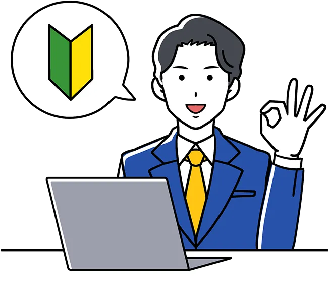 導入支援サービス