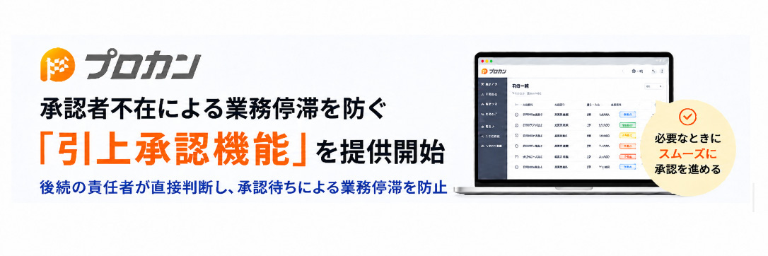 引上承認機能